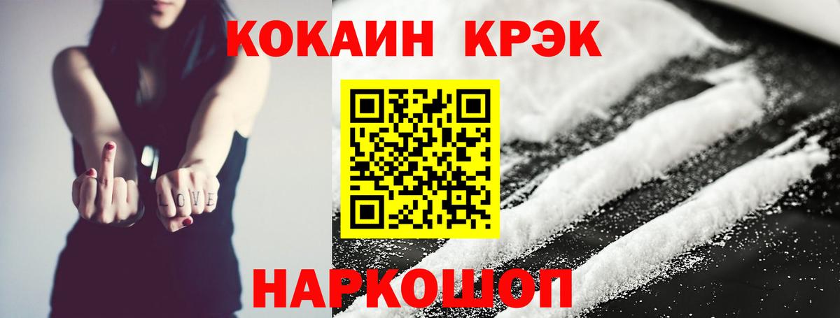 Кокаин FishScale  КОКАИН VHQ  Вход с VPN  Искитим 