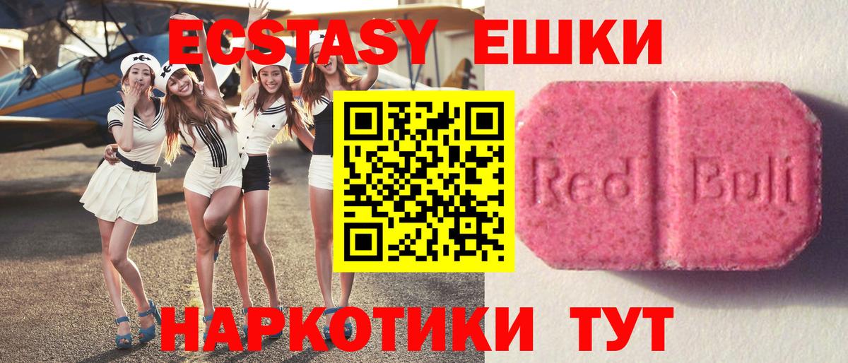 Ecstasy Punisher  ссылка на мегу tor  Искитим  Вход с VPN  darknet наркотические препараты  Экстази XTC 
