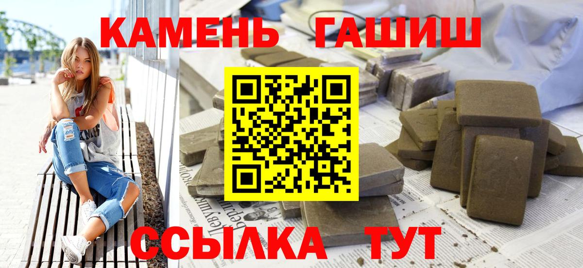 Искитим  ГАШ AMNESIA HAZE  купить наркотик  Гашиш Premium  Вход с VPN 