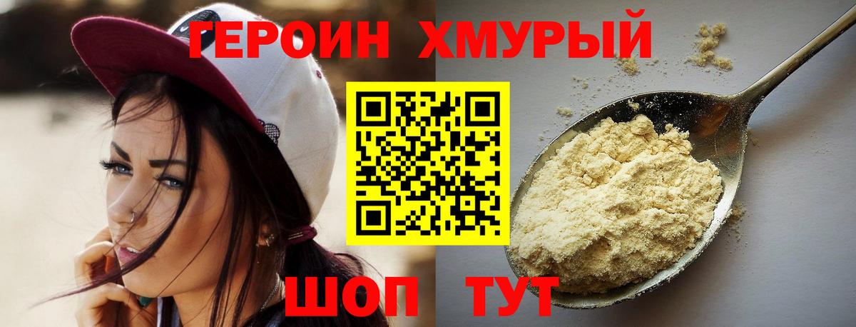 Искитим  Героин  Вход с VPN  ГЕРОИН VHQ 