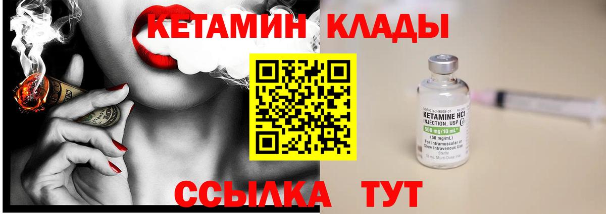Искитим  КЕТАМИН ketamine  Вход с VPN 