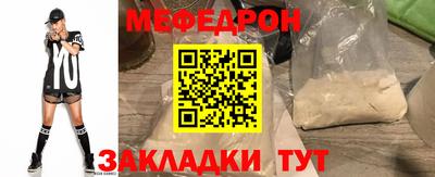 MESCALINE Гусь-Хрустальный