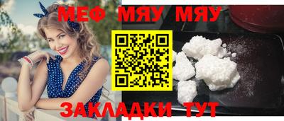 MESCALINE Гусь-Хрустальный