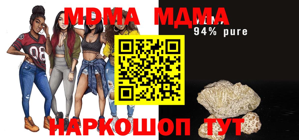 MDMA кристаллы Искитим