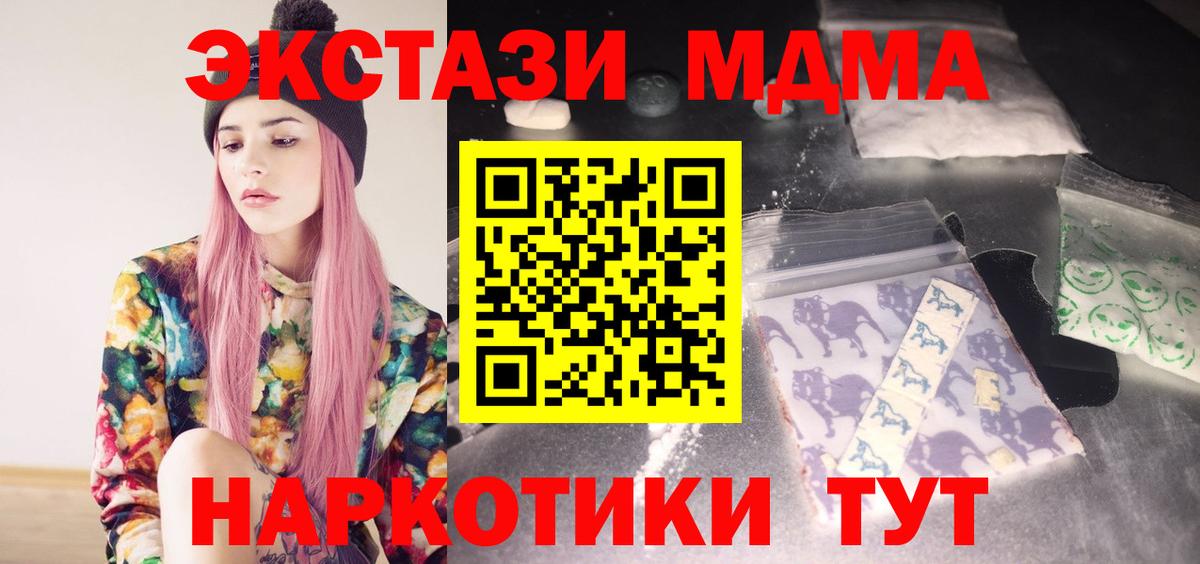 MDMA  MDMA молли  MDMA молли  Вход с VPN  Искитим 