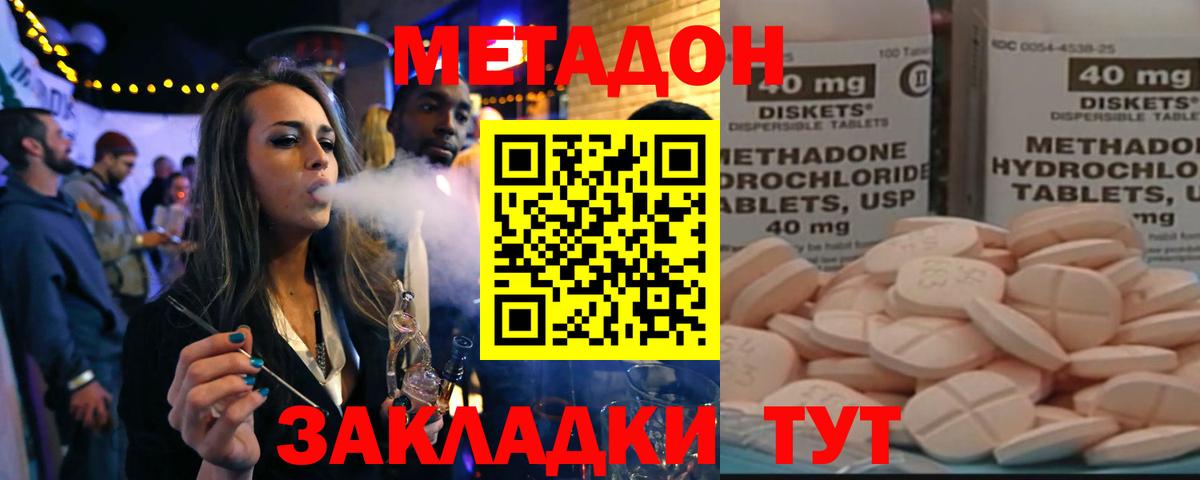 Искитим  Метадон VHQ  Метадон methadone  Вход с VPN 