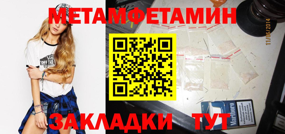 Метамфетамин Methamphetamine Искитим
