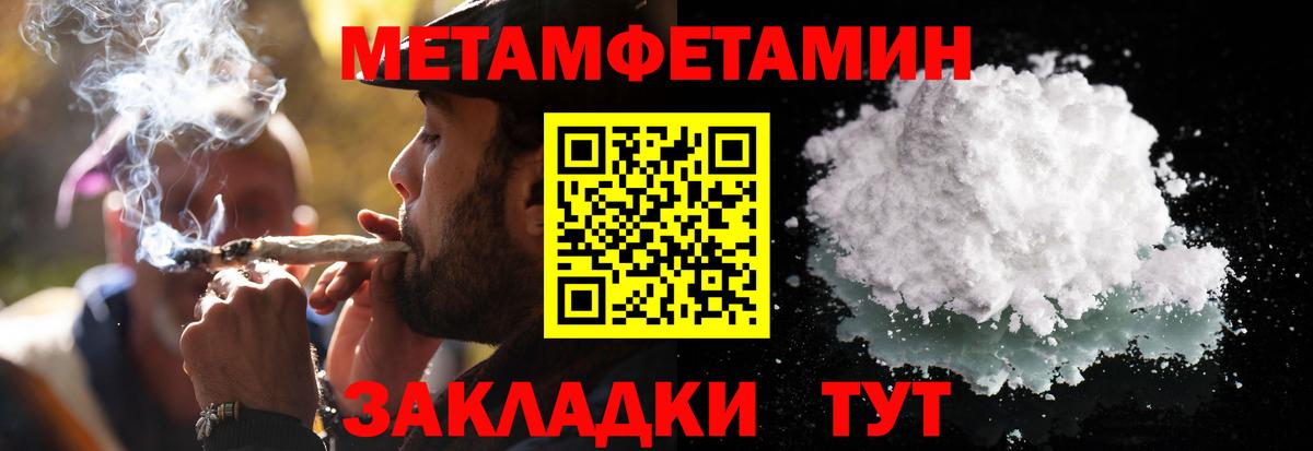 Искитим  Метамфетамин кристалл  Вход с VPN 