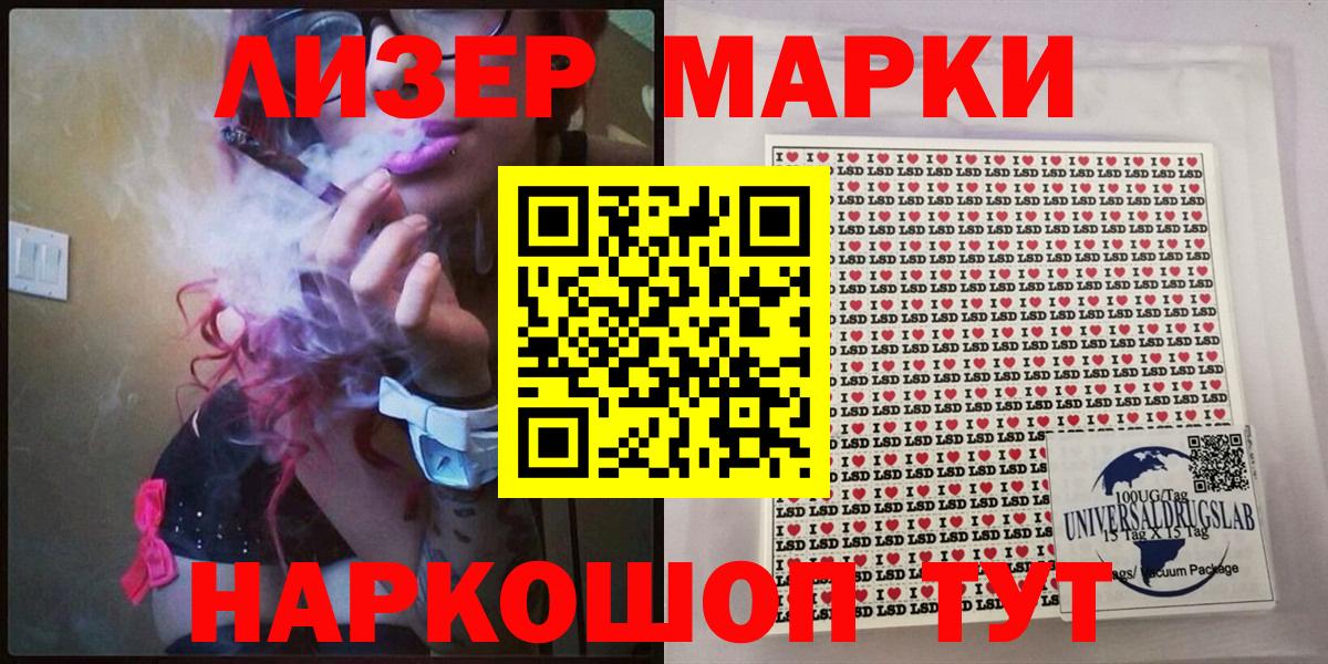 Марки NBOMe 1,8мг Искитим