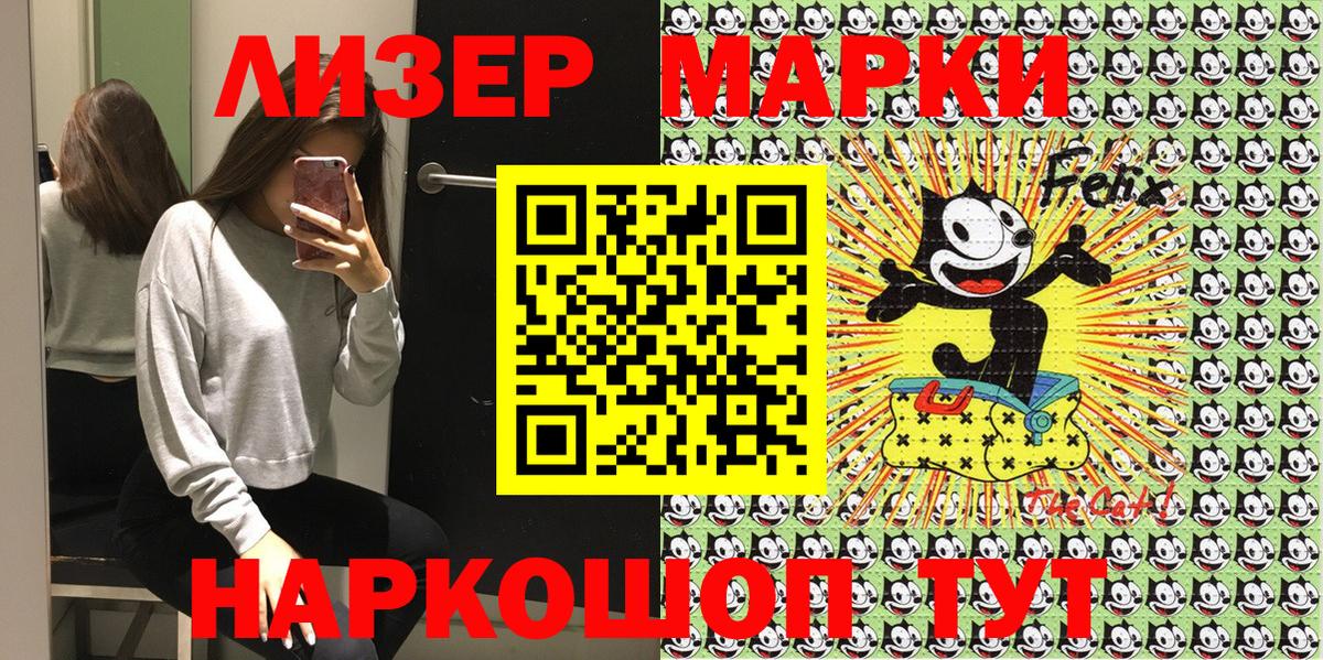 Искитим  Марки NBOMe 1,5мг  Вход с VPN  Марки NBOMe 1,5мг 