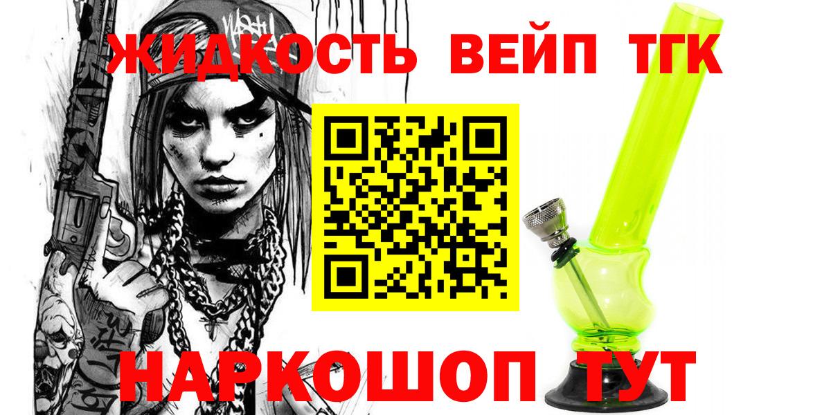 Дистиллят ТГК концентрат  Вход с VPN  Искитим 