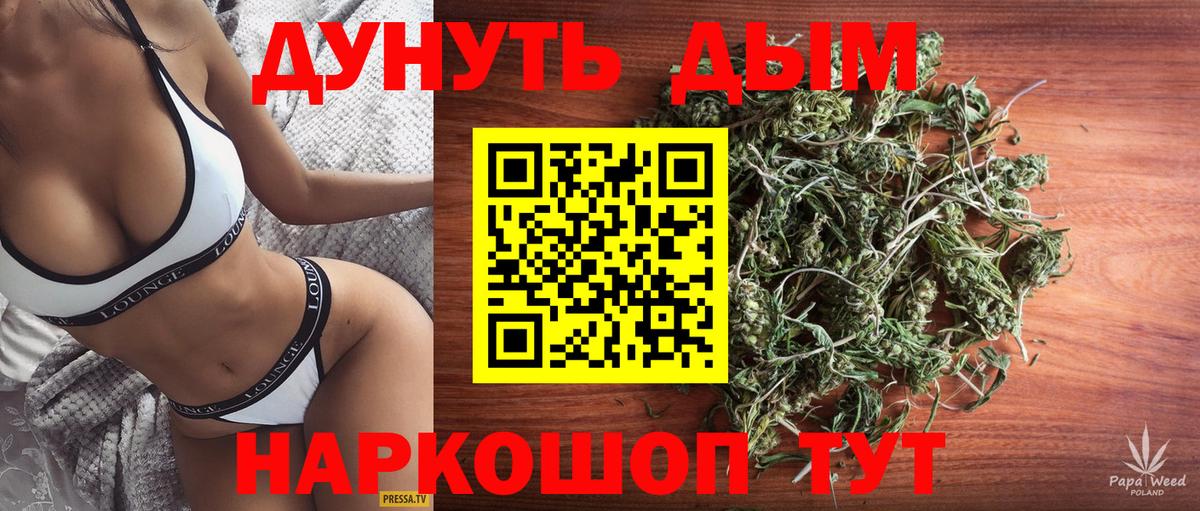 Канабис LSD WEED  Канабис Amnesia  Искитим  Конопля тримм  Вход с VPN 